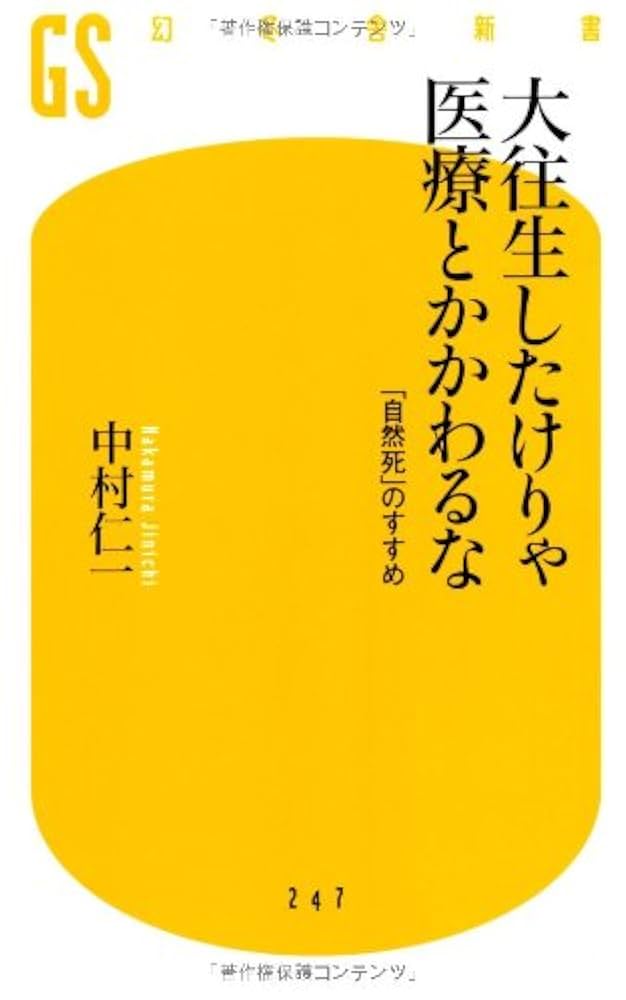 【中古】 心の復活 人類の再生と救済への道/文芸社/大山純一 Amazon.co.jp: 領土喪失の悪夢: 尖閣・沖縄を売り渡すのは誰か